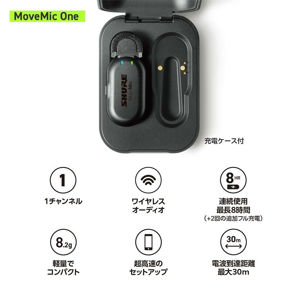 SHURE Shure シュア MoveMic One クリップオン・ワイヤレスマイクロホン MV-ONE-J-Z6