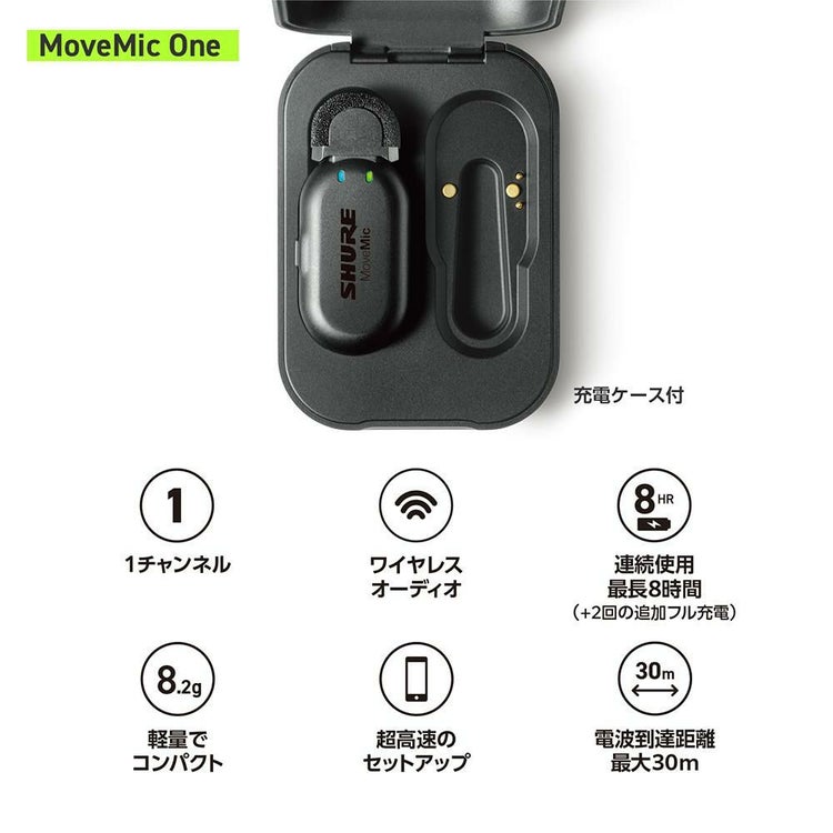 SHURE Shure シュア MoveMic One クリップオン・ワイヤレスマイクロホン MV-ONE-J-Z6