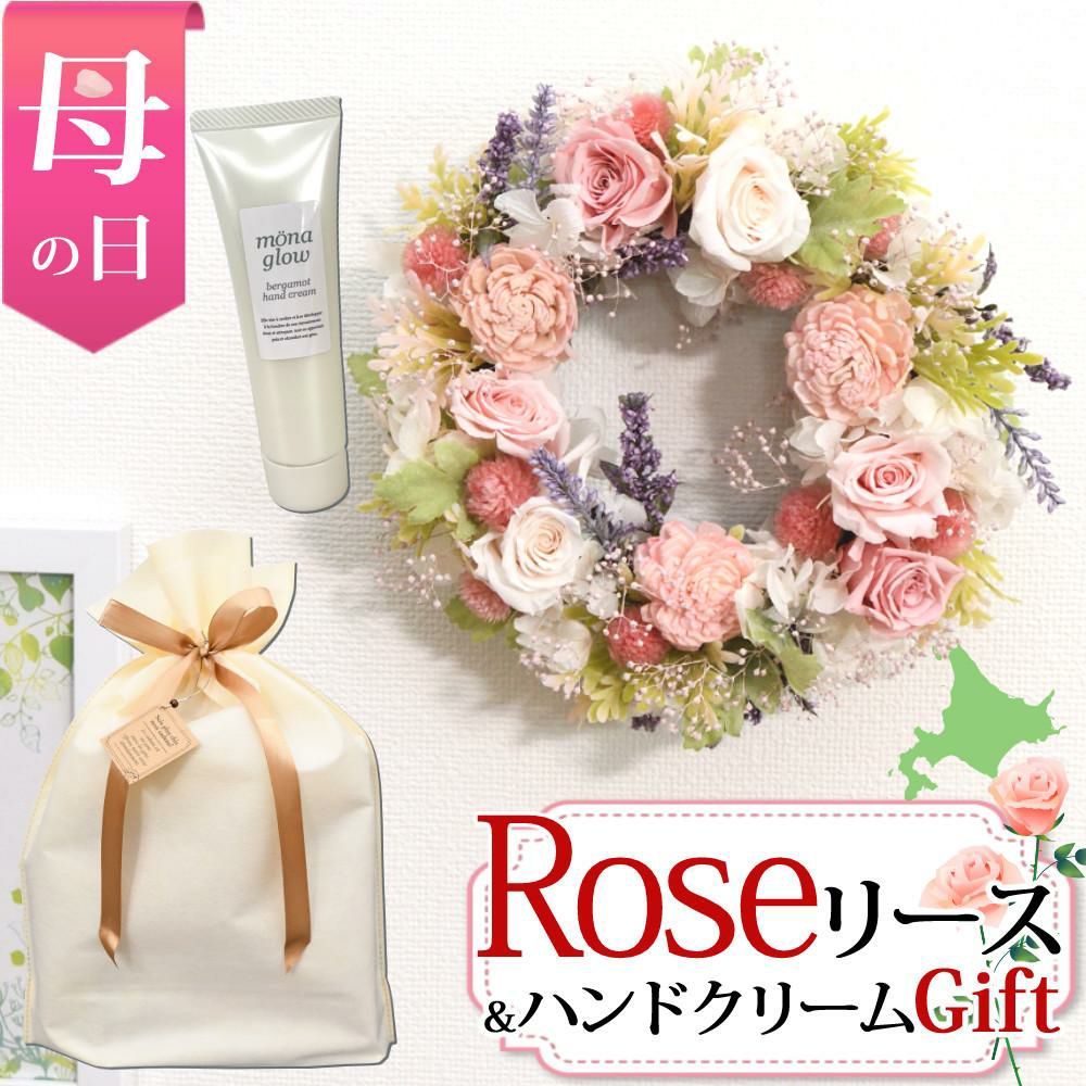 リース＆ハンドクリームギフト フラワーリース フラワーアレンジメント リース モナグロウ ハンドクリーム ギフト