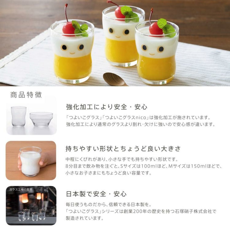アデリア つよいこグラス nico S + M 2個セット 化粧箱入り