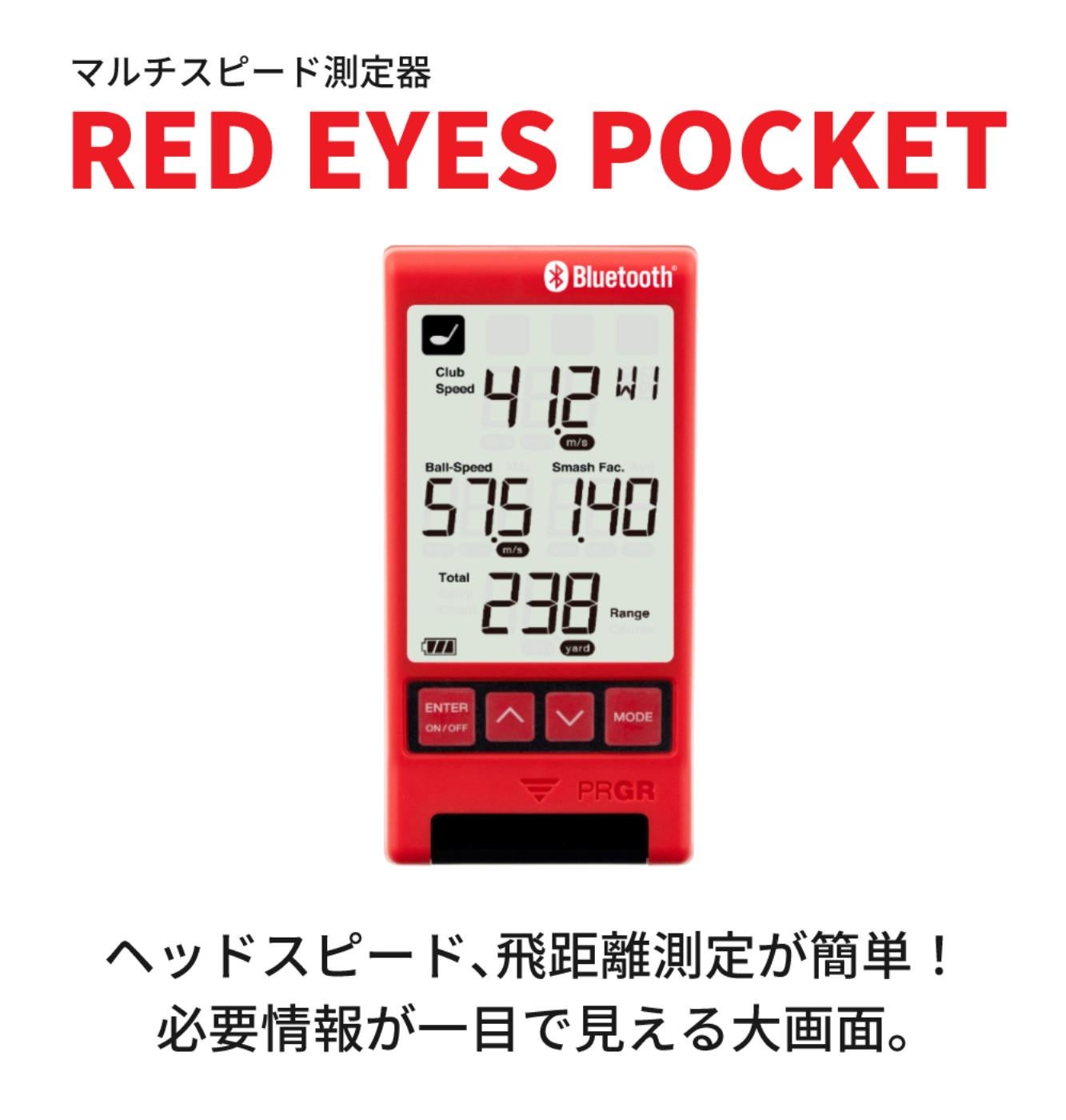 プロギア スピード測定器 RED EYES POCKET HS-130 BLE ゴルフ ヘッド