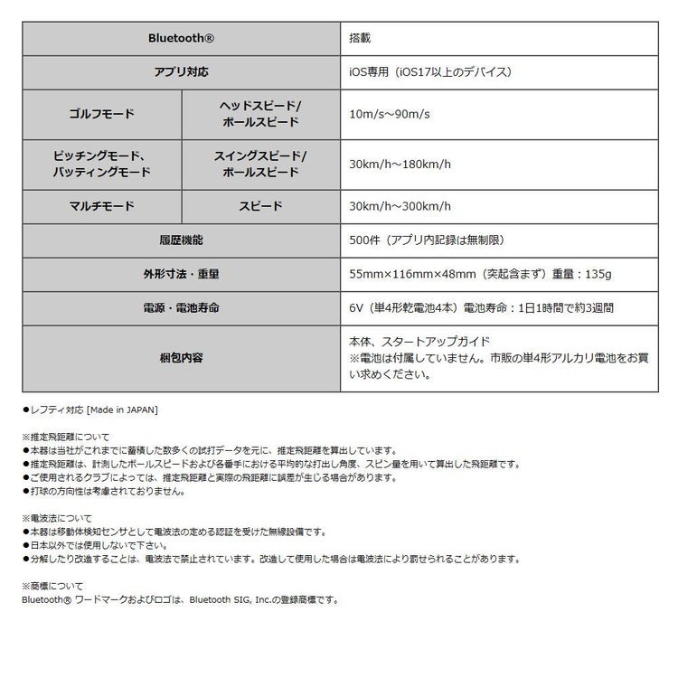 プロギア スピード測定器 RED EYES POCKET HS-130 BLE ゴルフ ヘッドスピード 飛距離 測定