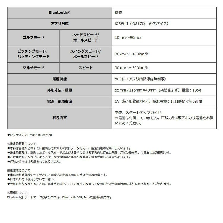 プロギア スピード測定器 RED EYES POCKET HS-130 BLE 電池付きセット ゴルフ ヘッドスピード 飛距離 測定