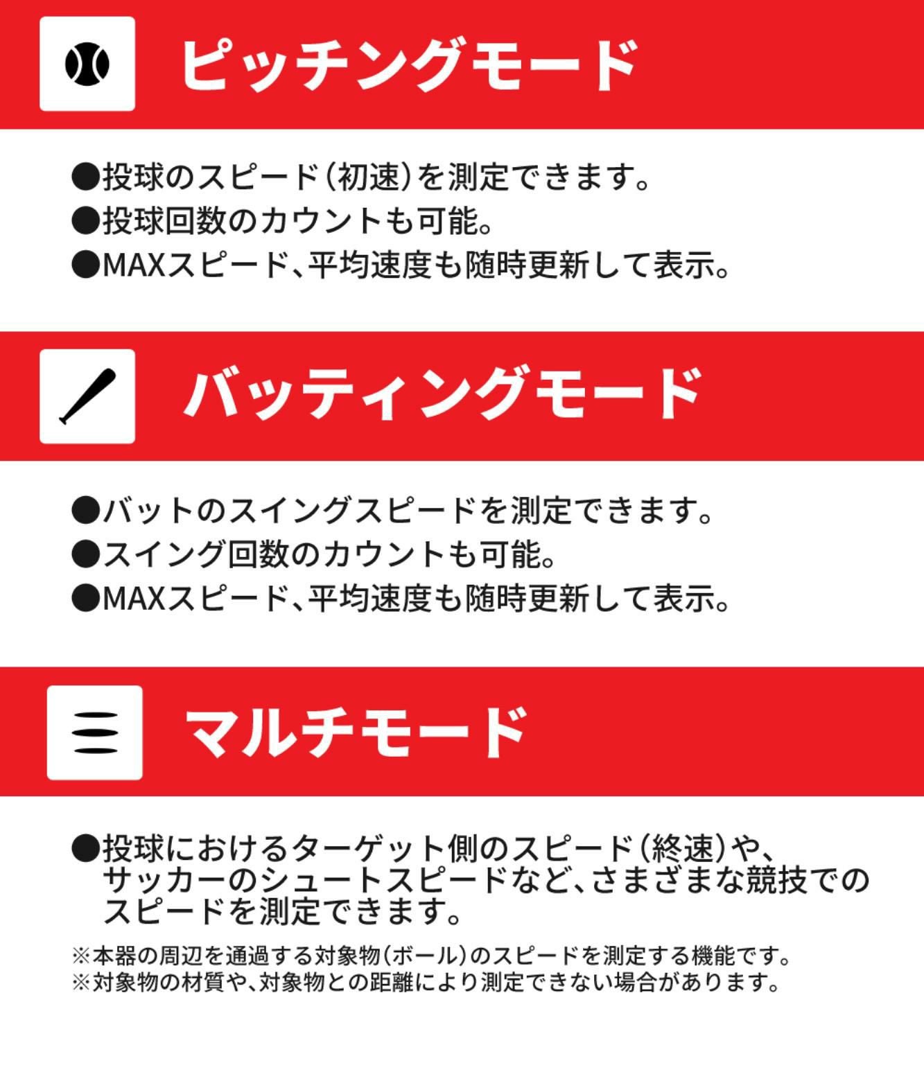 プロギア スピード測定器 RED EYES POCKET HS-130 BLE 三脚付きセット