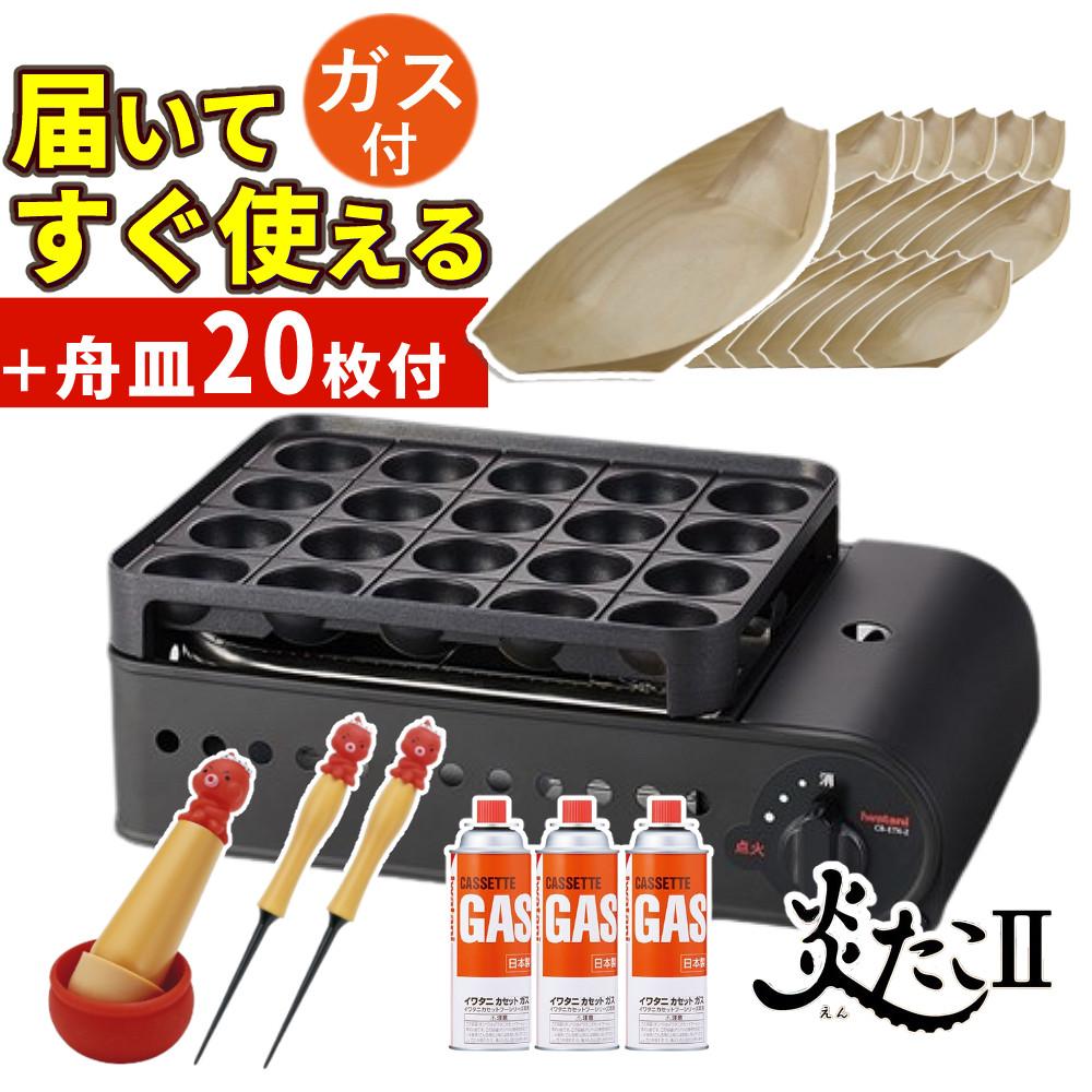 イワタニ たこ焼き器 炎たこ2 CB-ETK-2 舟皿 ピック 油ひき カセット