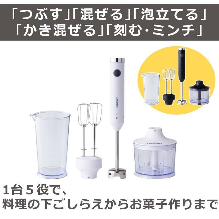 クイジナート スリム＆ライトマルチハンドブレンダー ブラック HB-504KJ( スリム＆ライト マルチハンドブレンダー HB-504WJ・HB-504KJ｜スリムで