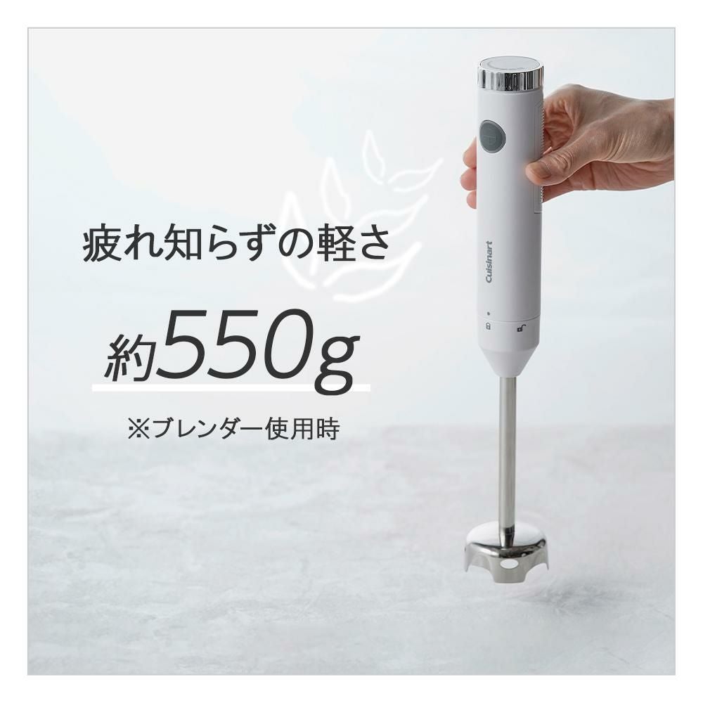 クイジナート スリム＆ライト マルチハンドブレンダー HB-504 セット