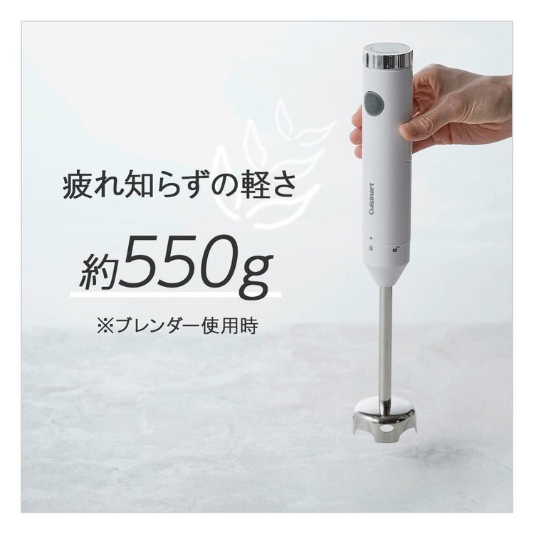 クイジナート  スリム＆ライト マルチハンドブレンダー HB-504 セット ラッピング不可