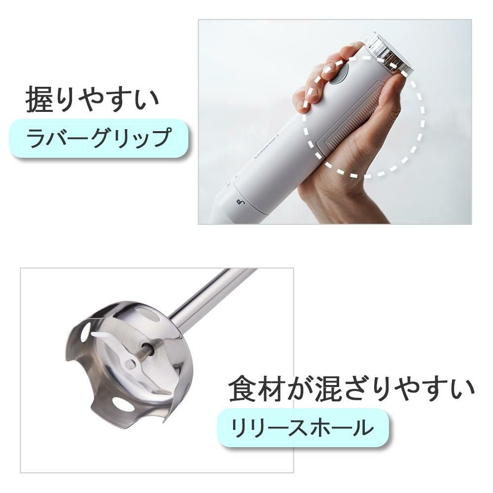 クイジナート スリム＆ライト マルチハンドブレンダー HB-504 セット