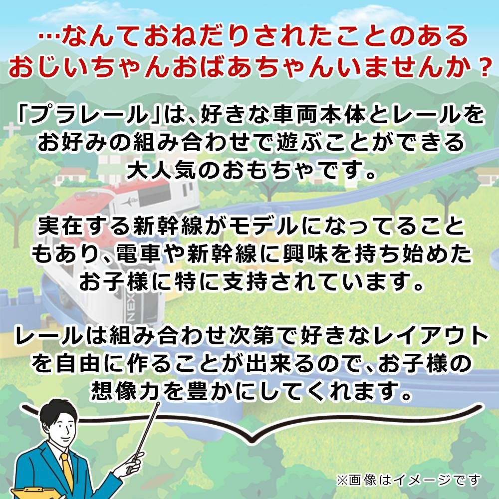 タカラトミー プラレール E5系新幹線＆E6系新幹線連結セット レールセット付き 4点セット   レビューで北海道米プレゼント