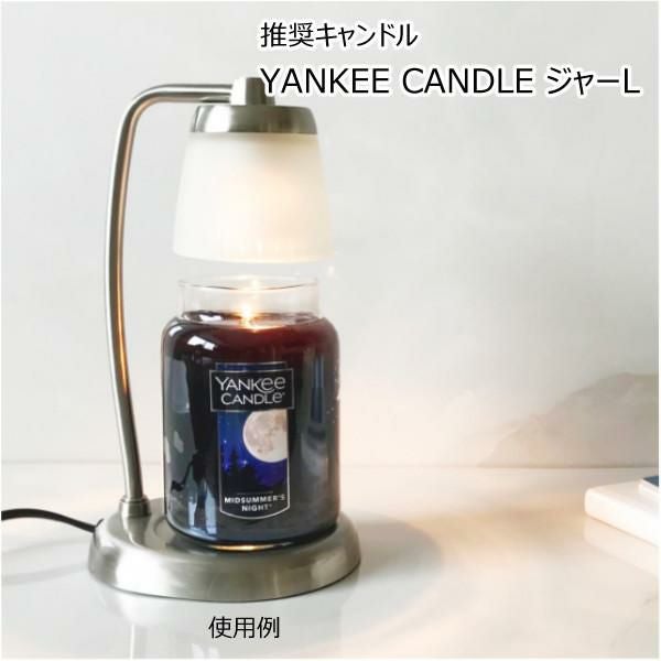 カメヤマキャンドル コンテンポキャンドルウォーマーランプ  SJ3560000SI / SJ3560000BK シルバー ブラック アロマ キャンドル 間接照明 香り ランプ