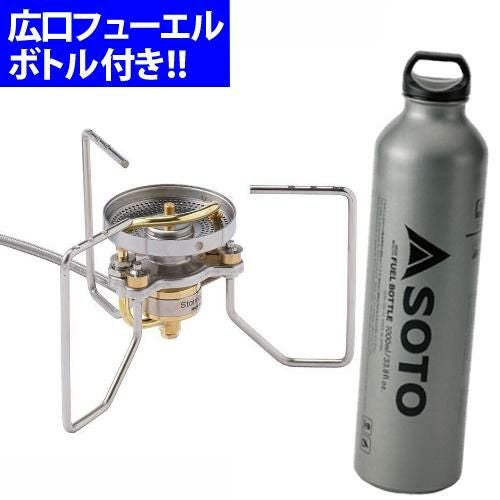SOTO ソト ストームブレイカー SOD-372 ＆広口フューエルボトル1000ml SOD-700-10 セット バーナー