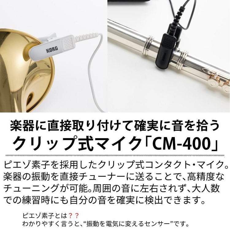 KORG コルグ チューナー・メトロノーム  TM-70F コンタクトマイク 電池セット ラッピング不可