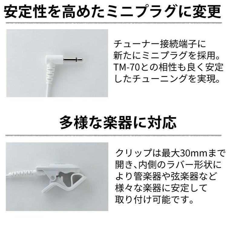 KORG コルグ チューナー・メトロノーム  TM-70F コンタクトマイク 電池セット ラッピング不可