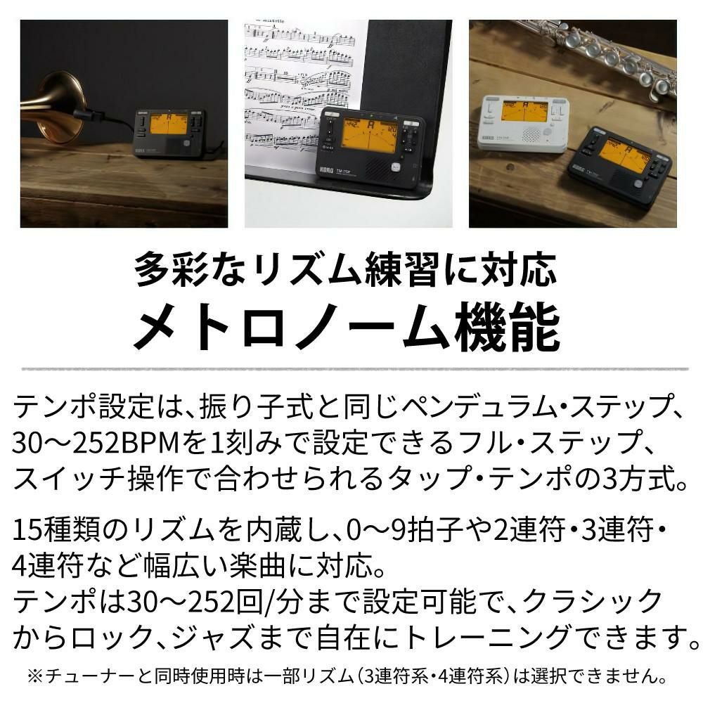 KORG チューナー・メトロノーム TM-70F マイクCM-400 乾電池付 セット