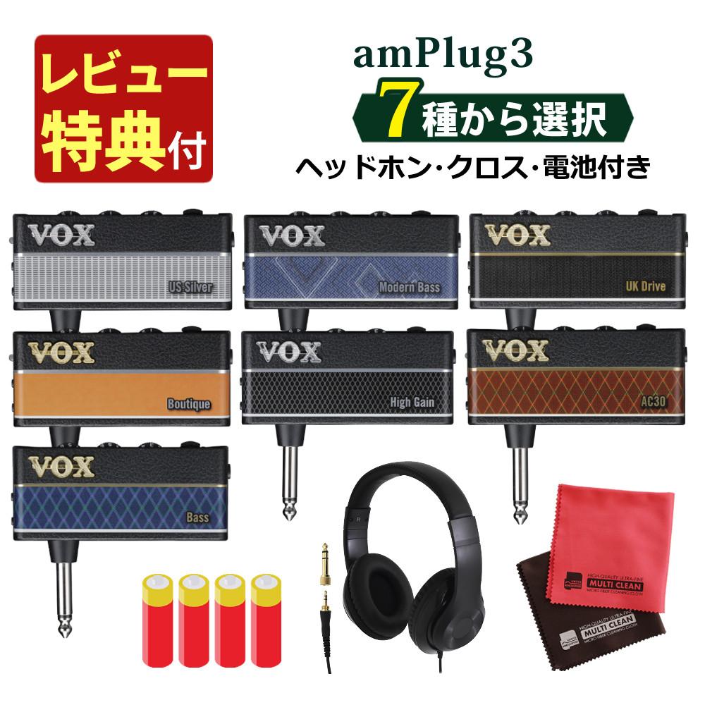 VOX ヘッドホンアンプ アンプラグ3 練習用 コンパクト 軽量 amPlug3