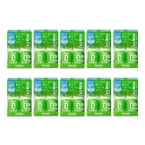 10個セット シュアラスター ゼロウォーターバリューパック S-109 親水コーティング ラッピング不可