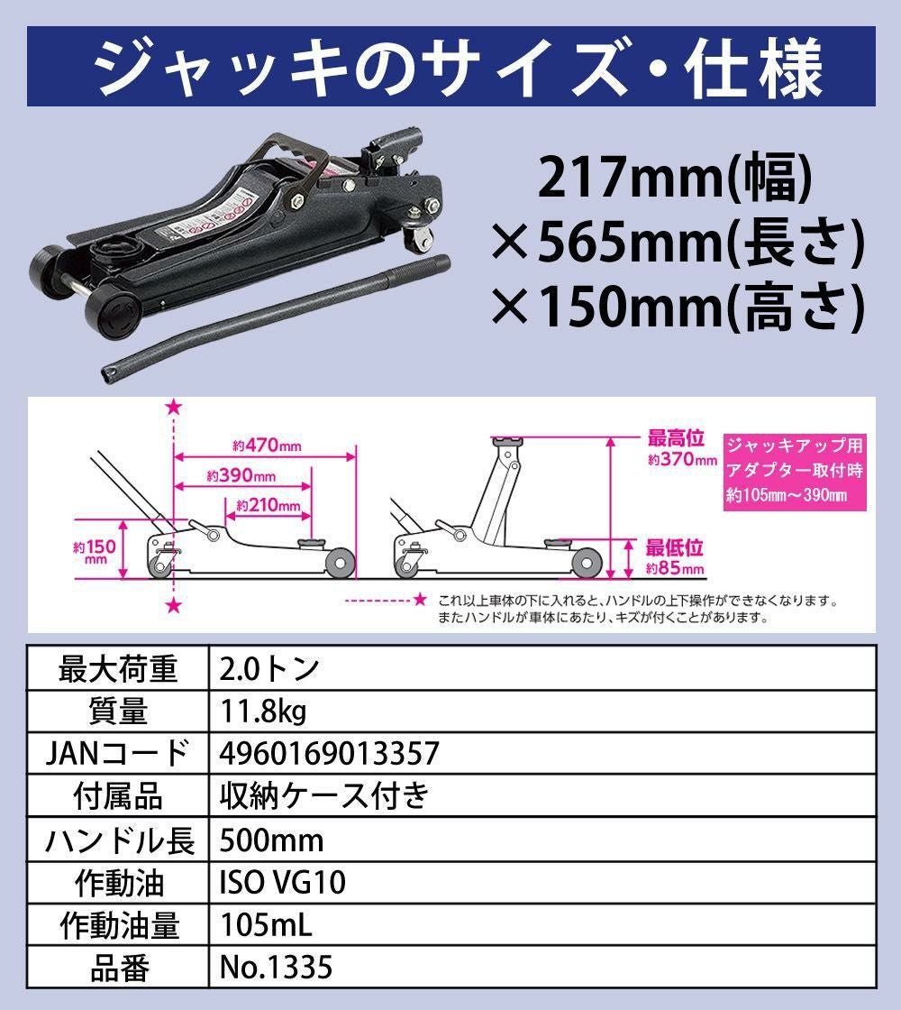 大橋産業 BAL 油圧ジャッキ 1335 ローダウン車対応 2.0t アダプター 大橋産業 BAL 油圧ジャッキ 1335 ローダウン車対応 2.0t アダプター