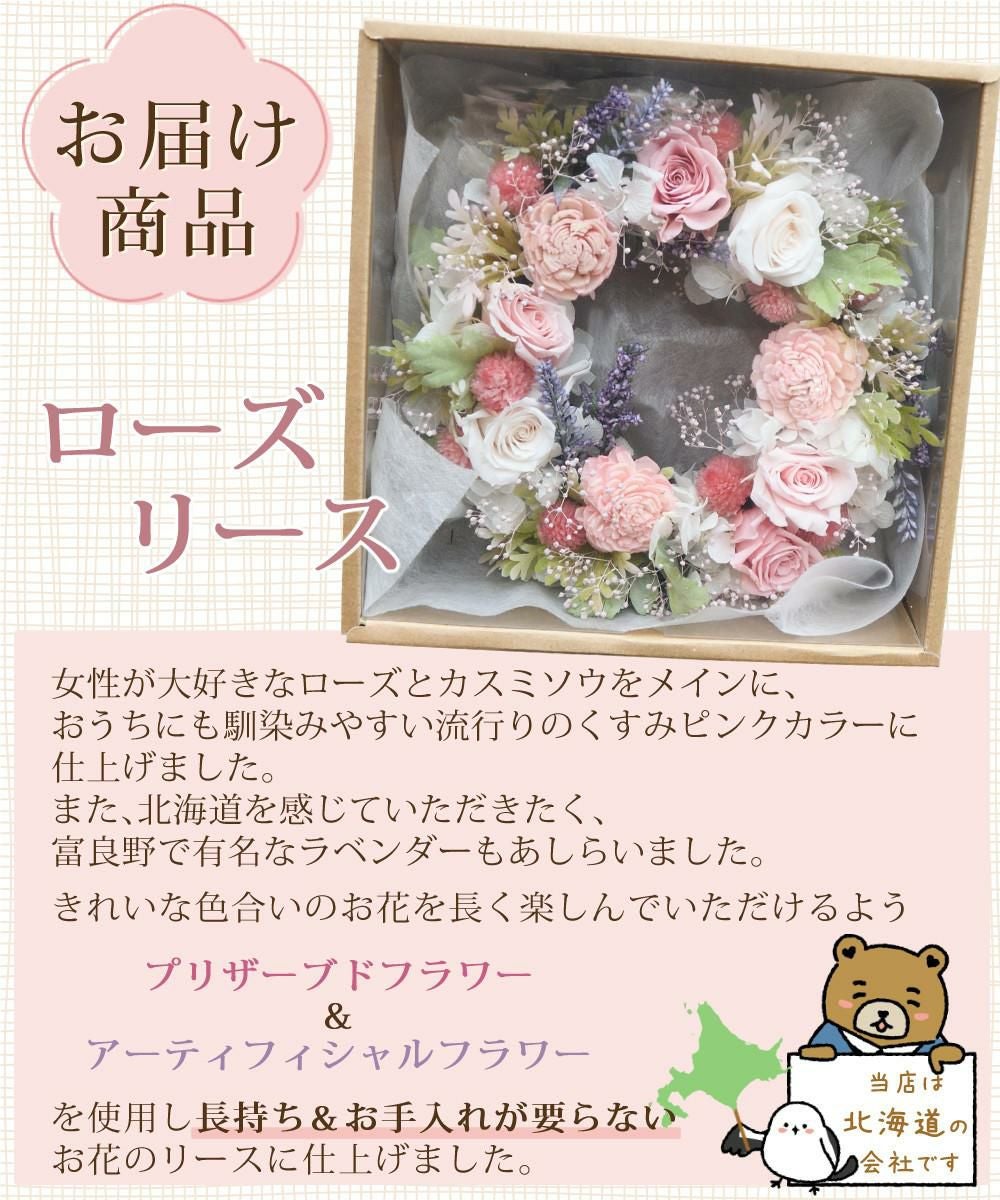 リース プリザーブドフラワー リース 母の日 ローズ バラ フラワーアレンジメント 花束 お花