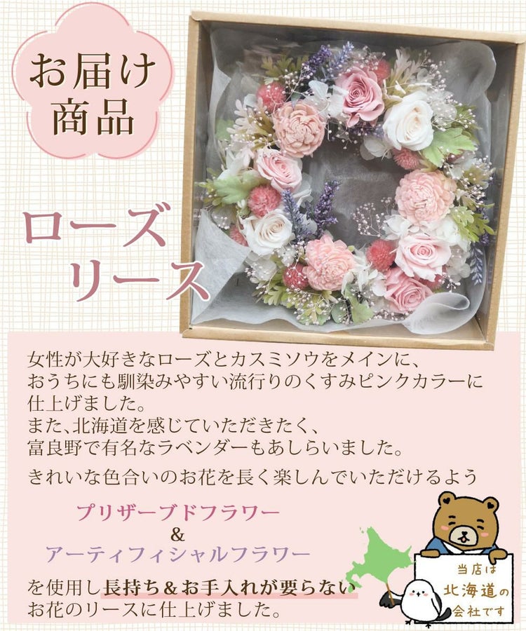 リース プリザーブドフラワー リース 母の日 ローズ バラ フラワーアレンジメント 花束 お花
