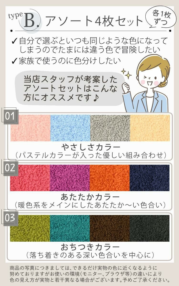 4枚＋ミニタオル  バスタオル卒業宣言 日本製 ミニバスタオル  レビューで北海道米プレゼント  無地/シンプル/グレー・ベージュ・ブラウン・ネイビー など