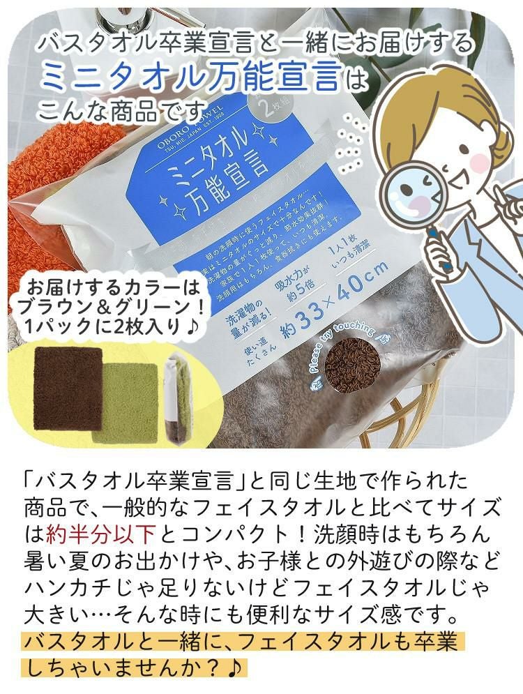 4枚＋ミニタオル  バスタオル卒業宣言 日本製 ミニバスタオル  レビューで北海道米プレゼント  無地/シンプル/グレー・ベージュ・ブラウン・ネイビー など