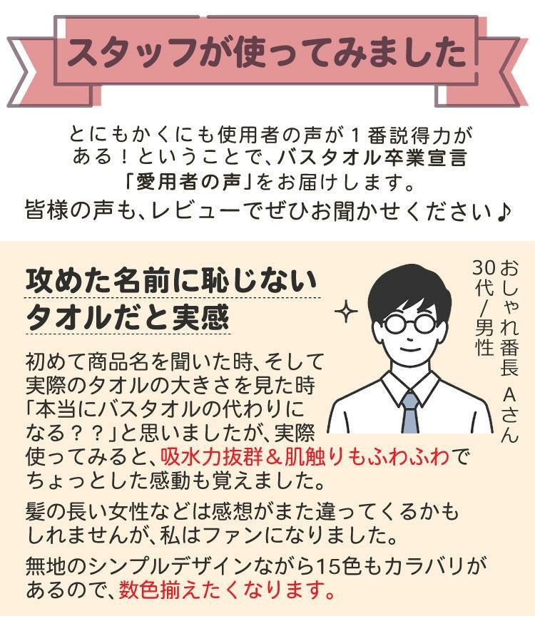4枚＋ミニタオル  バスタオル卒業宣言 日本製 ミニバスタオル  レビューで北海道米プレゼント  無地/シンプル/グレー・ベージュ・ブラウン・ネイビー など