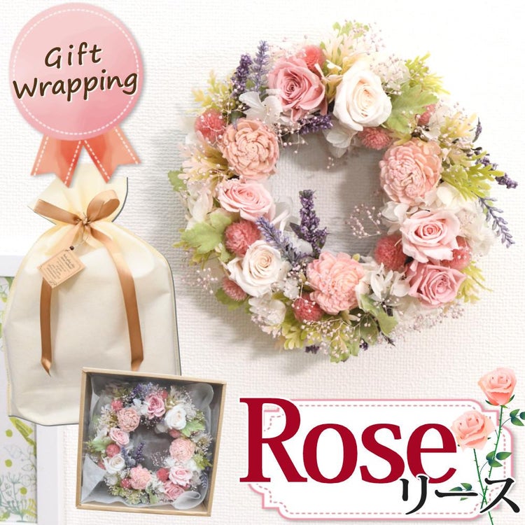 リース プリザーブドフラワー  リース 母の日 ローズ バラ フラワーアレンジメント ピンク ラベンダー