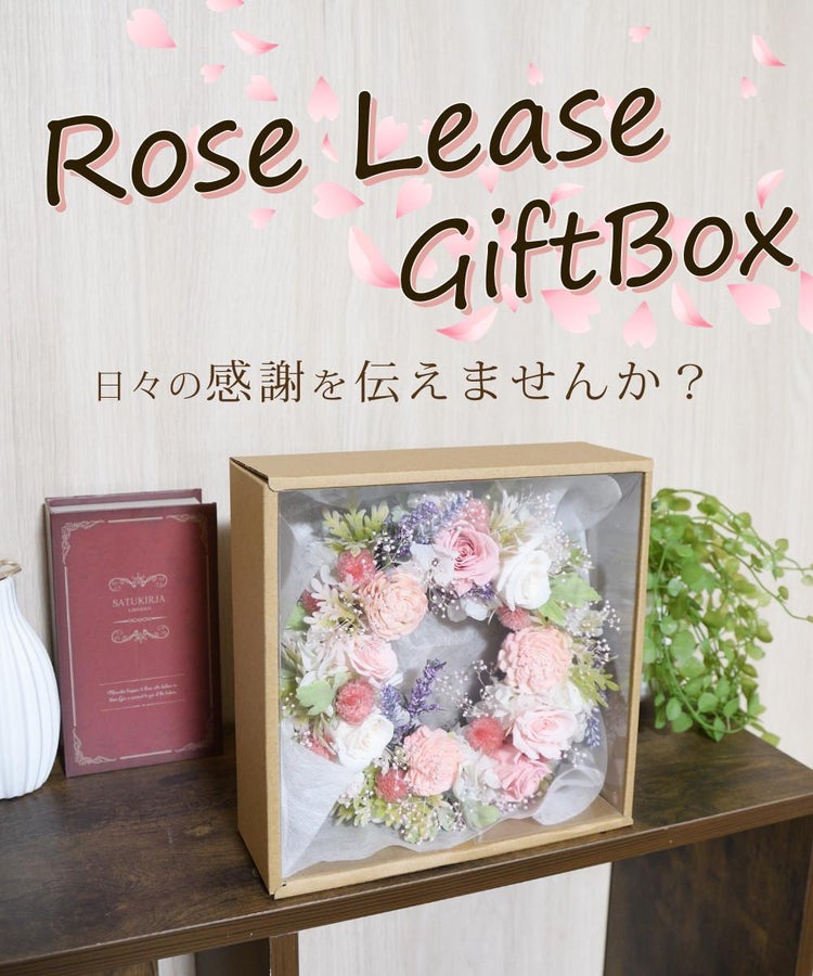 リース プリザーブドフラワー  リース 母の日 ローズ バラ フラワーアレンジメント ピンク ラベンダー