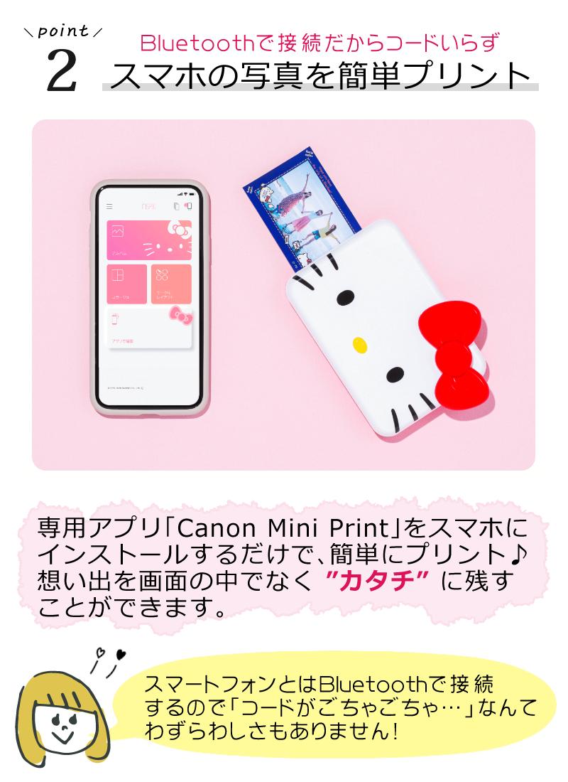 キヤノン ミニフォトプリンター iNSPiC PV-123 ハローキティモデル PV