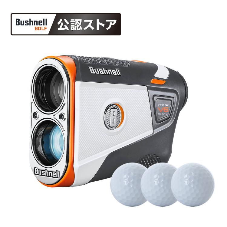 ブッシュネル ピンシーカープロX3ジョルト & ゴルフボール付きセット ブッシュネル ピンシーカープロX3ジョルト & ゴルフボール付きセット