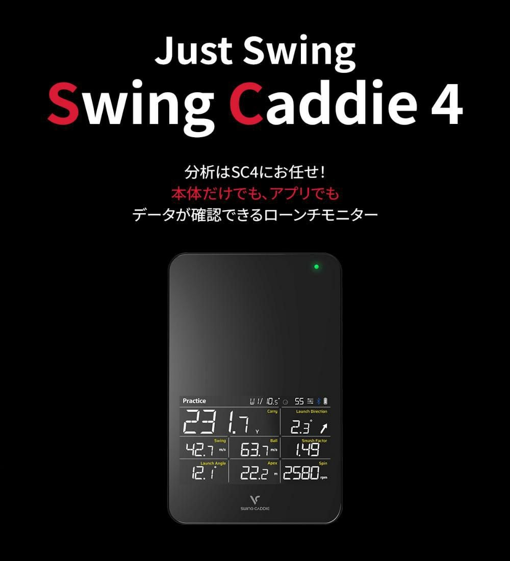 ボイスキャディ スイングキャディ SC4 ゴルフボール付き ゴルフ 距離計