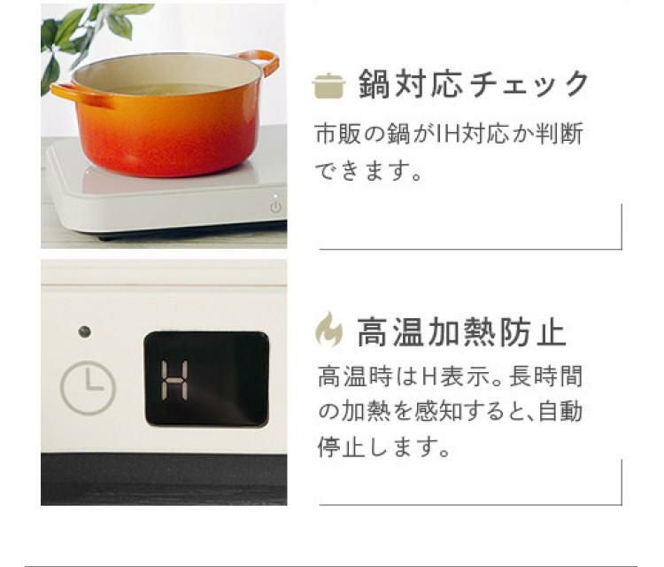 18cm両手鍋＆スプーン付き  ホットプレート おしゃれ IHコンロ アビテラックス IHホットプレート AIH-HP ホワイト 白 IH 2口 ラッピング不可