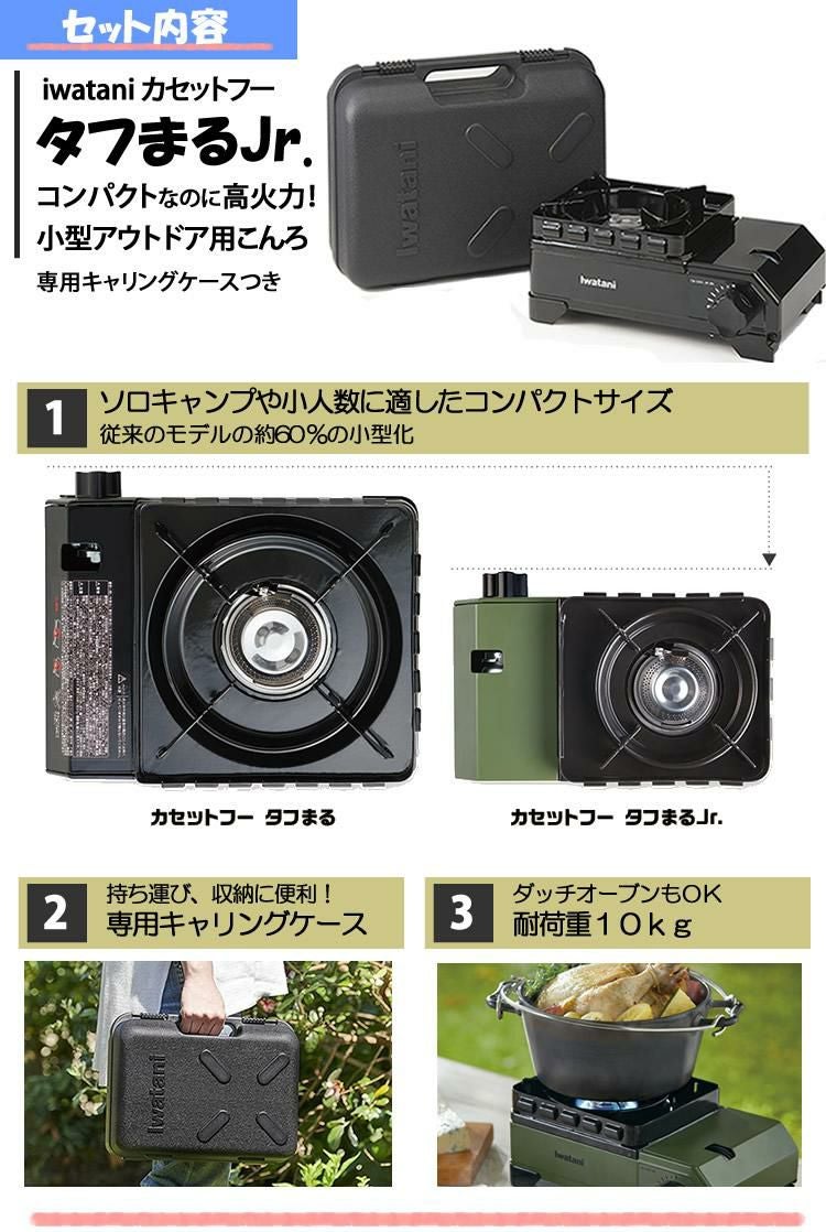 イワタニ タフまるJr ブラック ＆ キャストアルミ ホットサンド