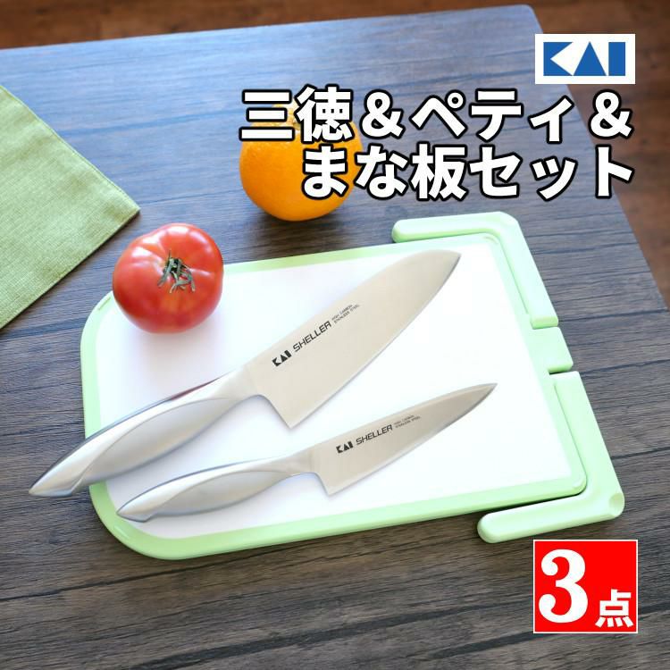 貝印 HB24 SHELLER 三徳＆ペティ＆まな板セット 食洗機対応 包丁