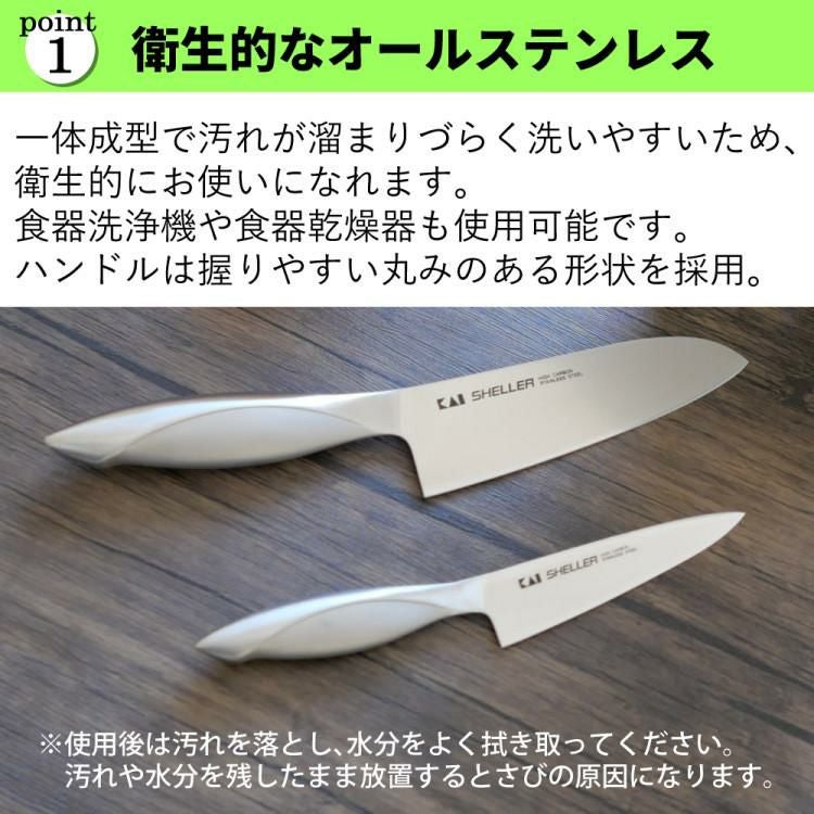 貝印 HB24 SHELLER 三徳＆ペティ＆まな板セット 食洗機対応 包丁