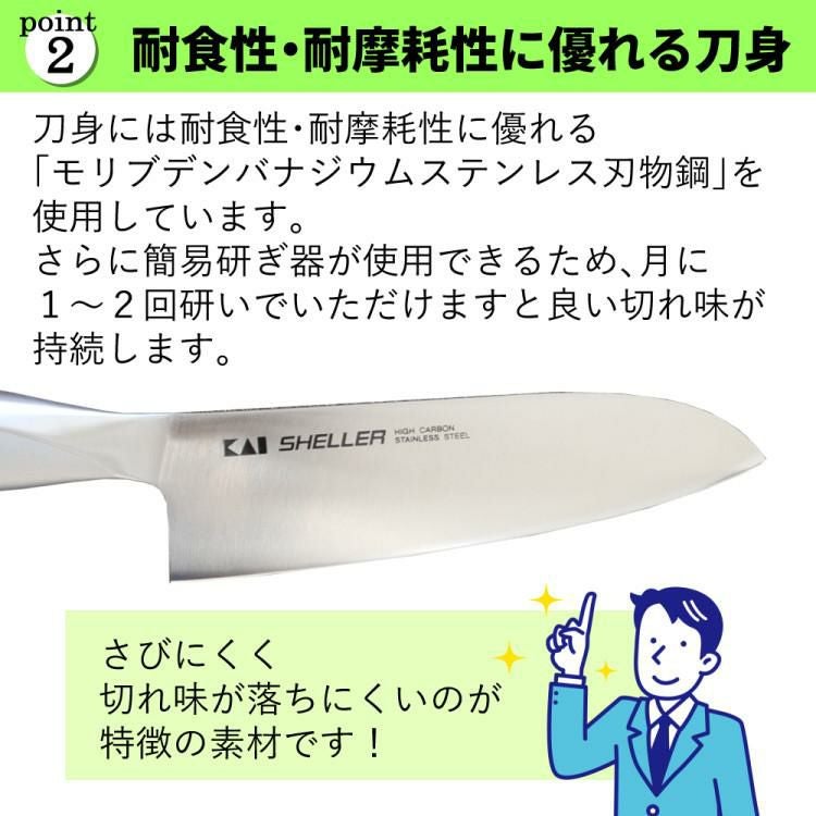 貝印 HB24 SHELLER 三徳＆ペティ＆まな板セット 食洗機対応 包丁