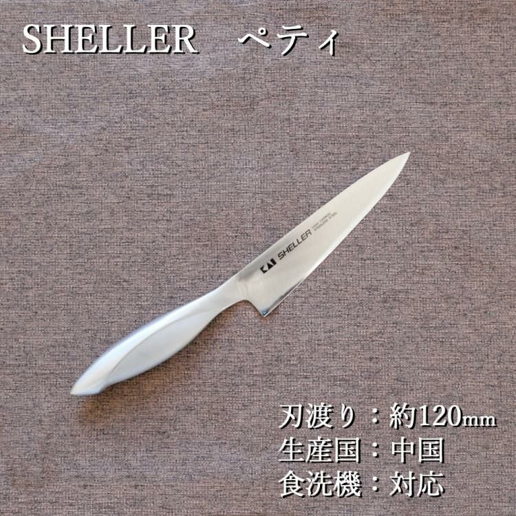 貝印 HB24 SHELLER 三徳＆ペティ＆まな板セット 食洗機対応 包丁