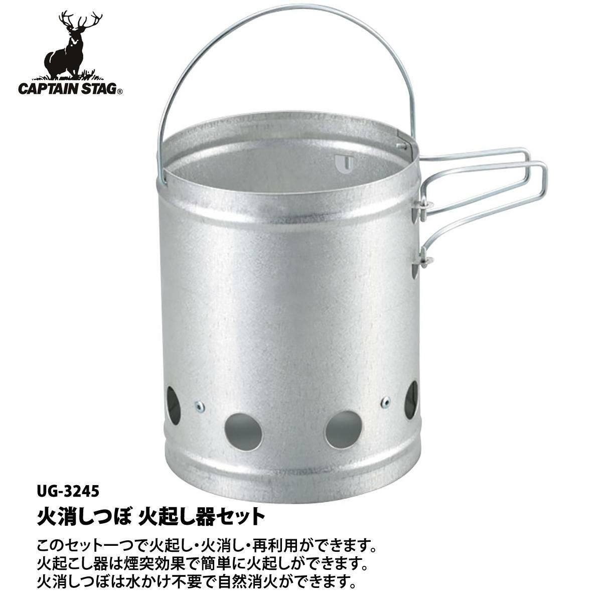 キャプテンスタッグ 火消しつぼ 火起し器 ＆エコー金属 尺五火鋏 亜鉛  450mm UG-3245＋1405-061 CAPTAIN STAG ラッピング不可