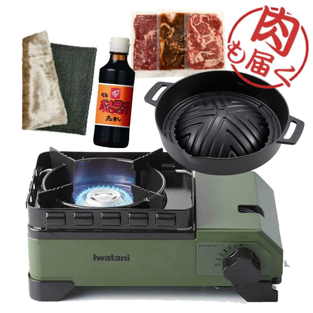 イワタニ タフまるジュニア CB-ODX-JR オリーブ ジンギスカン3種食べ