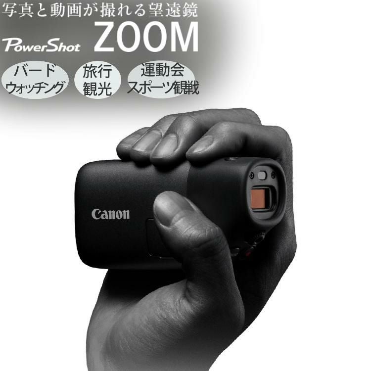 キヤノン Canon  PowerShot ZOOM ブラック パワーショットズーム Black Edition  5544C005