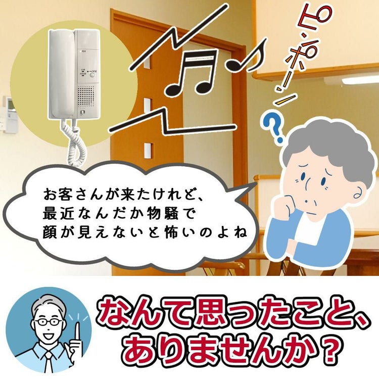 DECTワイヤレステレビドアホン ポータブルセットELPA DHS-SP2020 セキュリティ 防犯 配線工事不要 インターホン エルパ