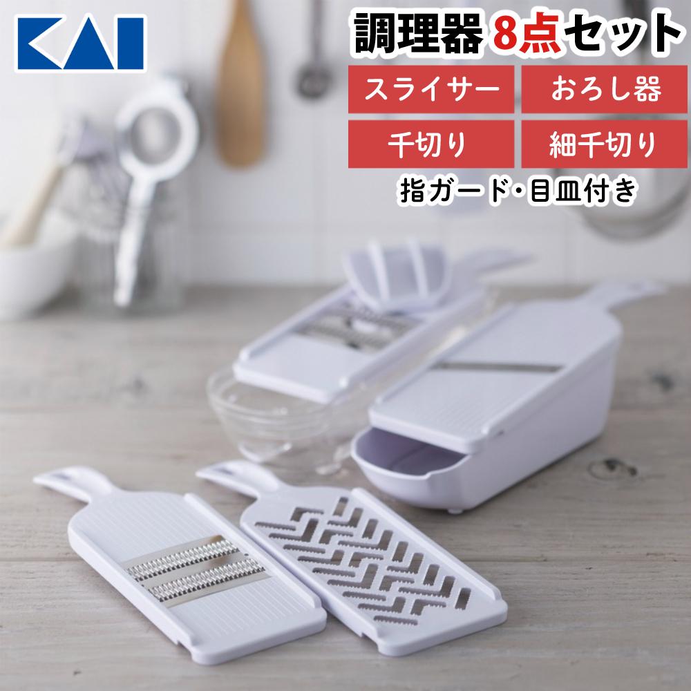 スライサーセット 貝印 SELECT100 調理器セット DH-3027 セレクト100 収納ケース付き 千切、ツマ切、スライス、おろし  KAI