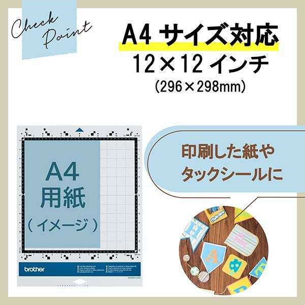 brother ブラザー  弱粘着カッティングマット12インチ CADXMATLOW12 　 SDX85対応  オプション品/消耗品/アクセサリー ラッピング不可