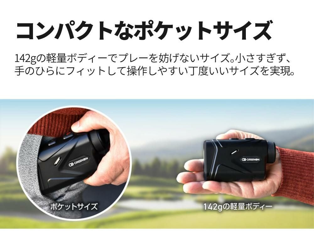 グリーンオン レーザーキャディー GL04 ブラック ゴルフボール付き