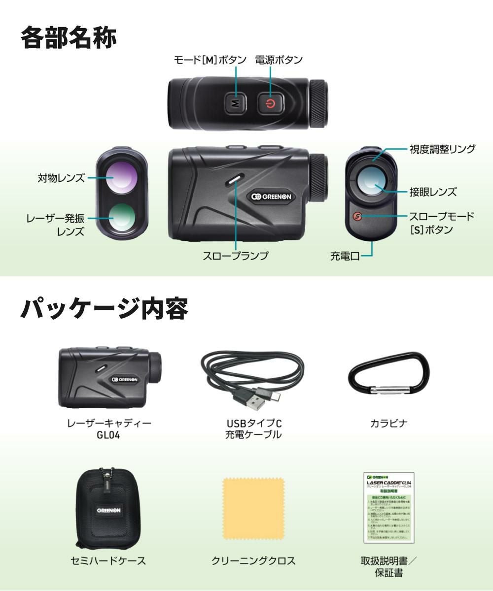 グリーンオン レーザーキャディー GL04 ブラック ゴルフボール付き