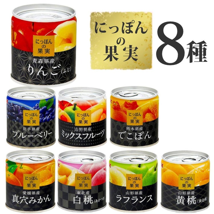 国分 K&K にっぽんの果実 8種セット＋味海苔付き  レビューで北海道米プレゼント  ラッピング不可  熨斗対応不可