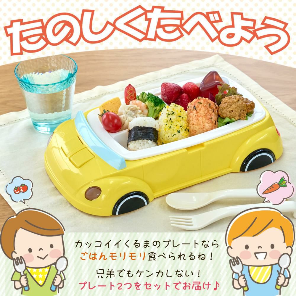 お子様ランチプレートセット お子様ランチ ランチプレート ワンプレート キッズプレート クルマ EX-3152 EX-3153