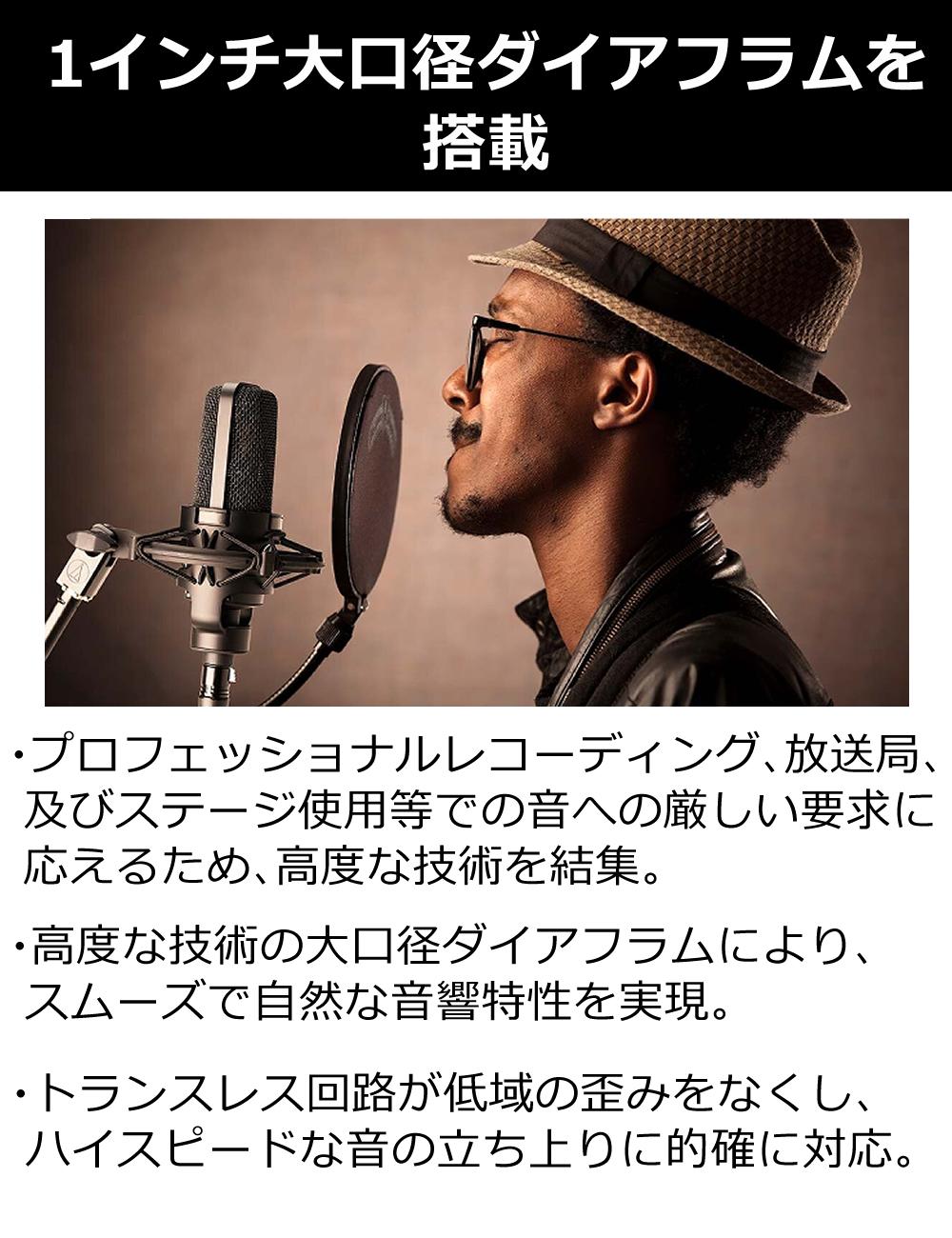 オーディオテクニカ カーディオイド・コンデンサー・サイドアドレスマイクロホン AT4040