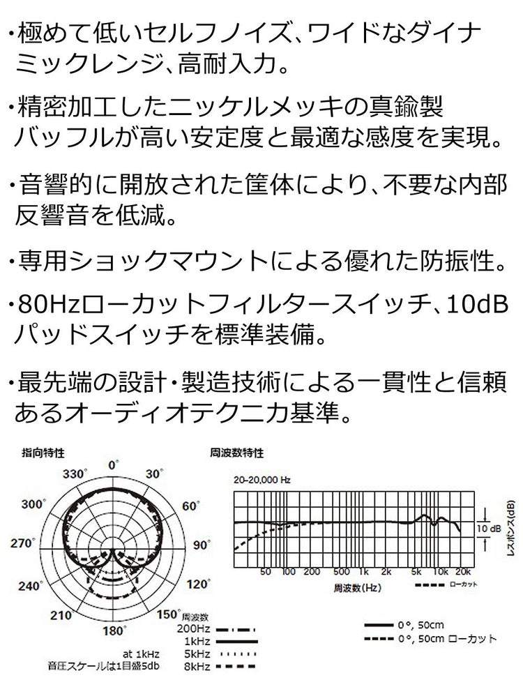 オーディオテクニカ カーディオイド・コンデンサー・サイドアドレスマイクロホン AT4040